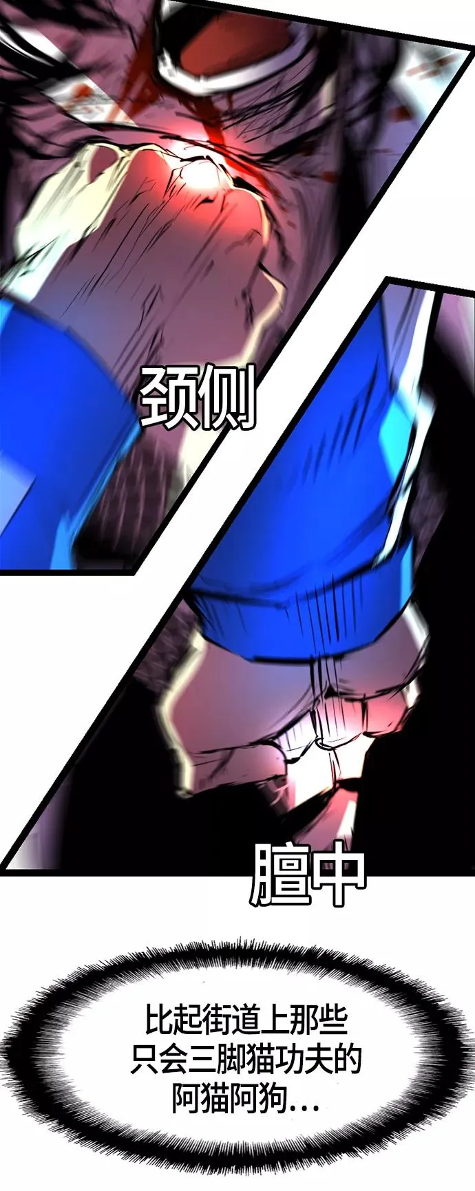 第69话 第14页