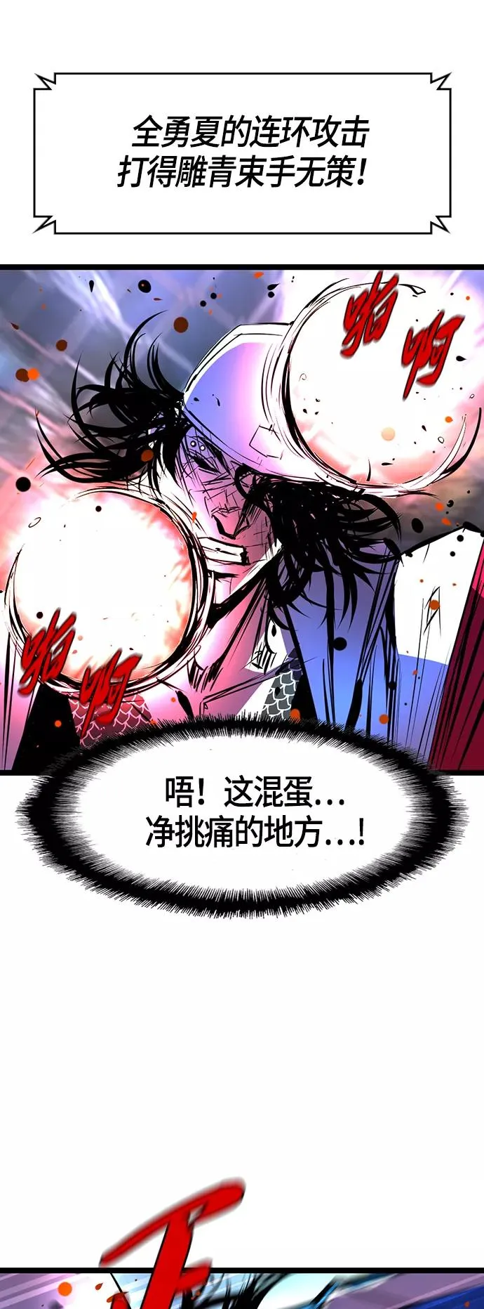 第69话 第17页