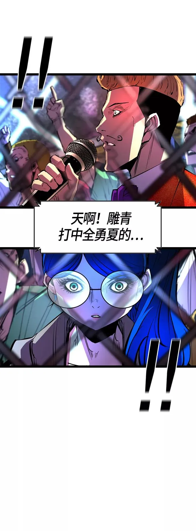 第69话 第21页