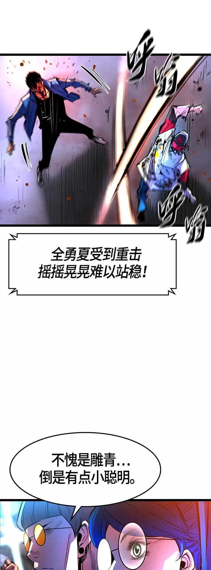 第69话 第23页