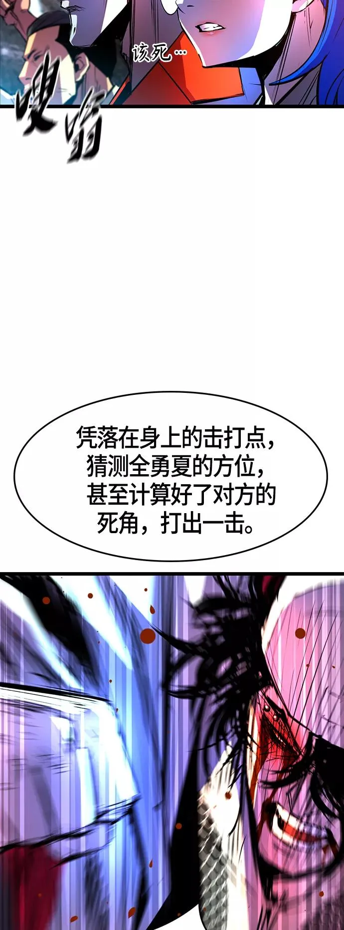 第69话 第24页