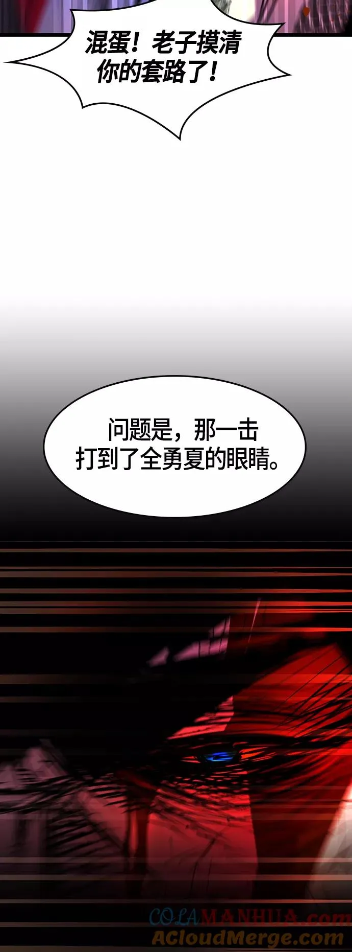 第69话 第25页