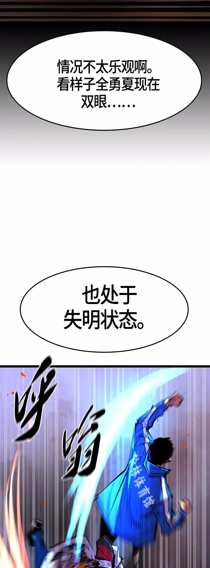 第69话 第26页