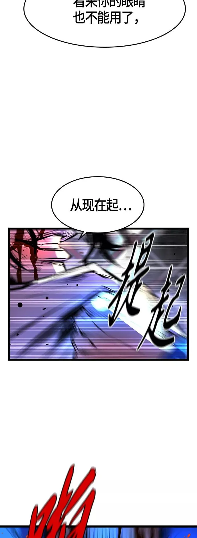 第69话 第32页