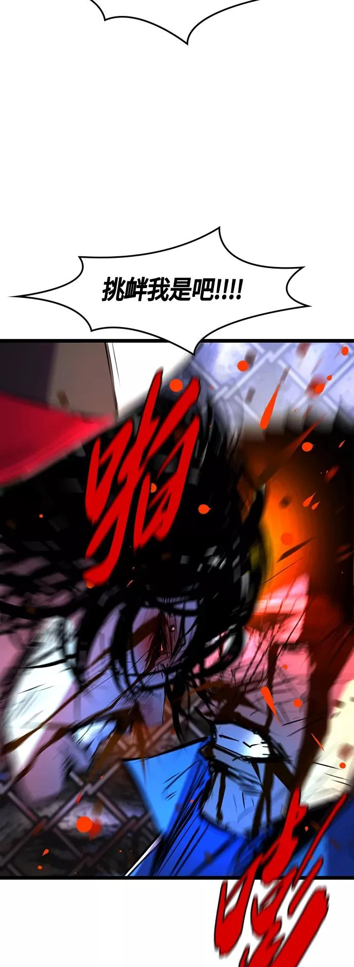 第69话 第35页