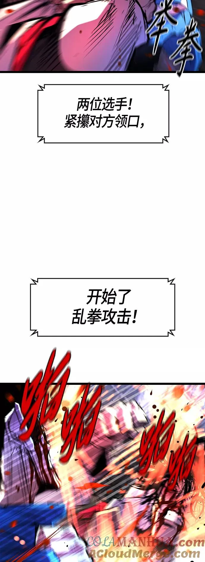 第69话 第37页