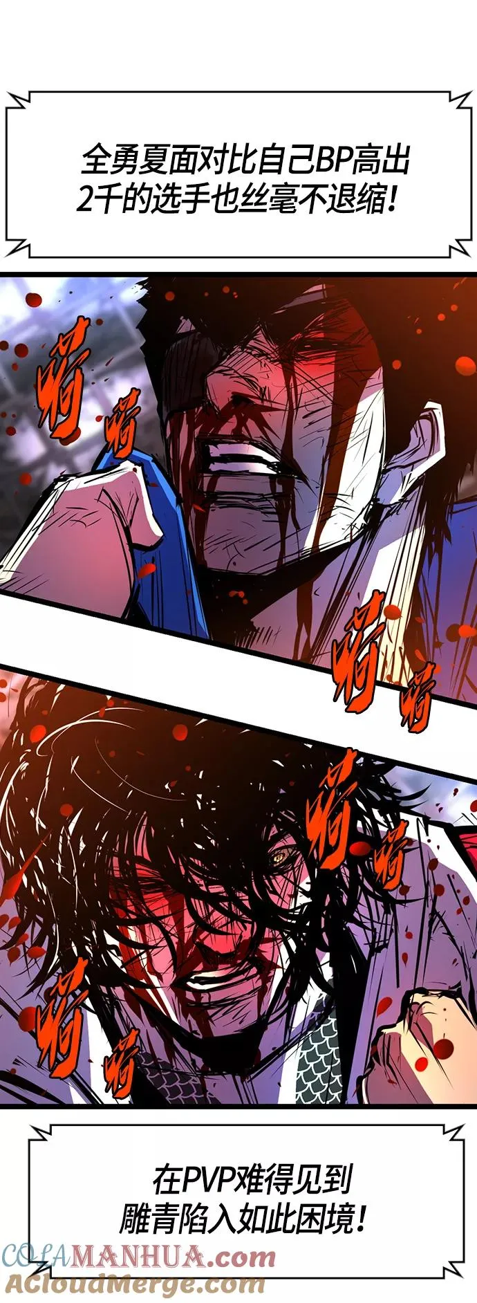 第69话 第40页