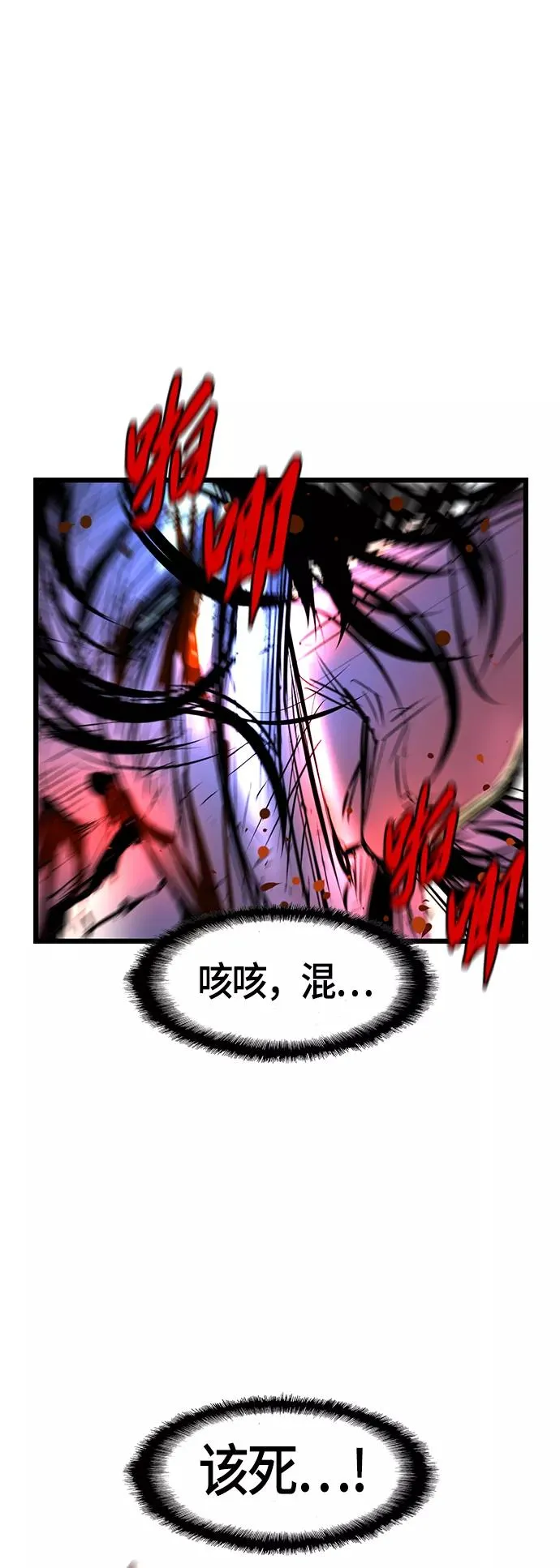 第69话 第42页