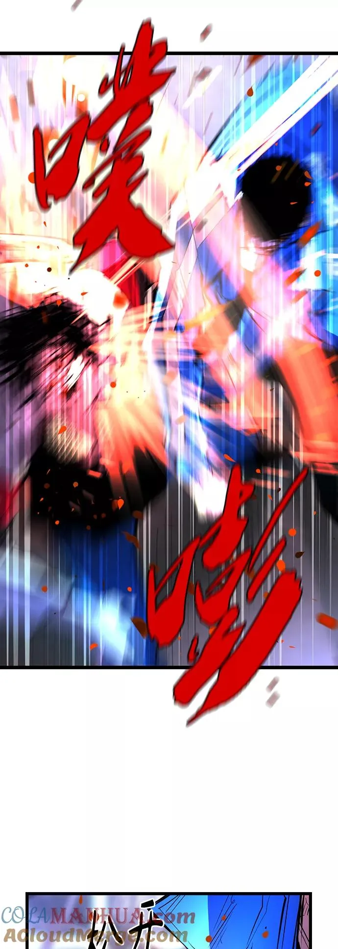 第69话 第43页
