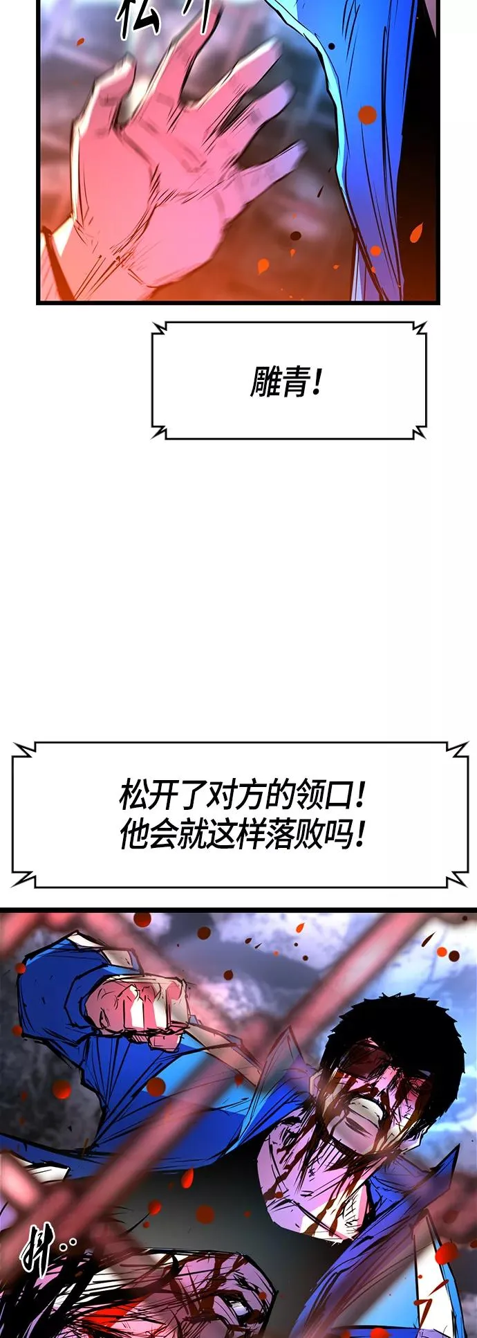 第69话 第44页