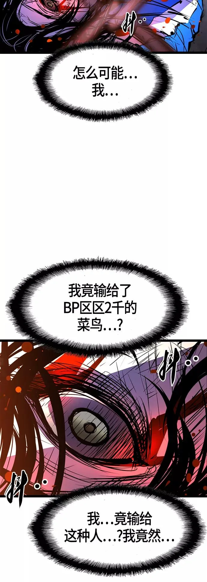 第69话 第45页