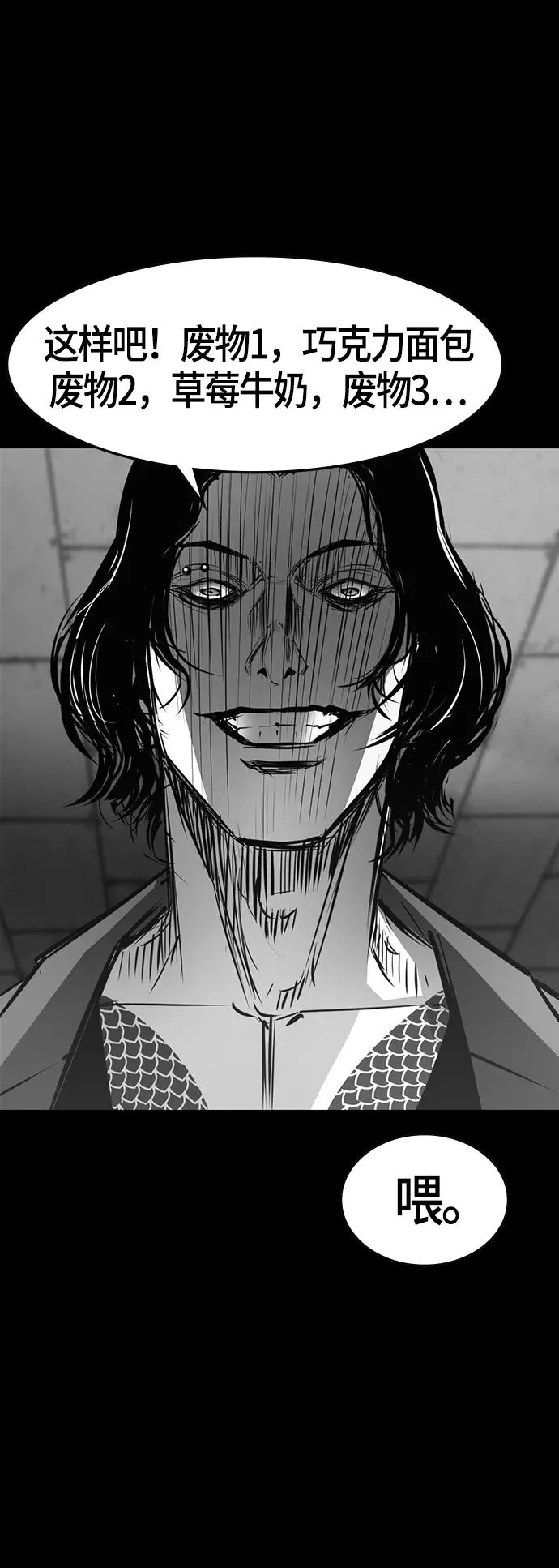 第69话 第47页