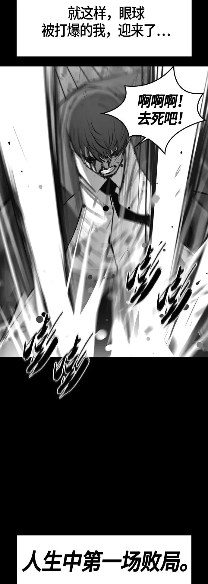 第69话 第53页