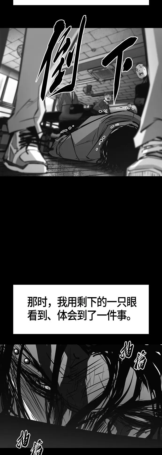 第69话 第54页