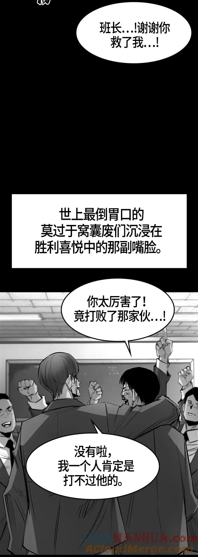 第69话 第55页