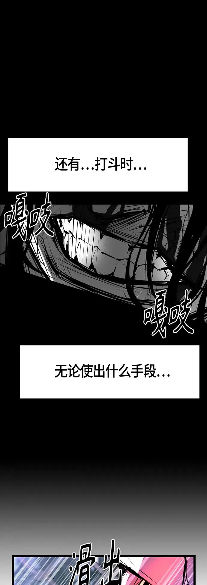 第69话 第56页