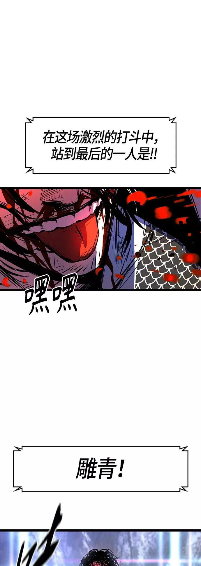 第69话 第60页