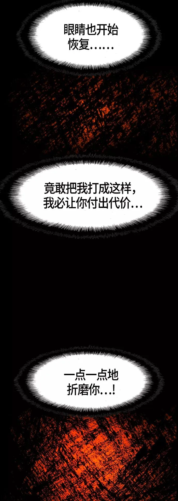 第69话 第65页