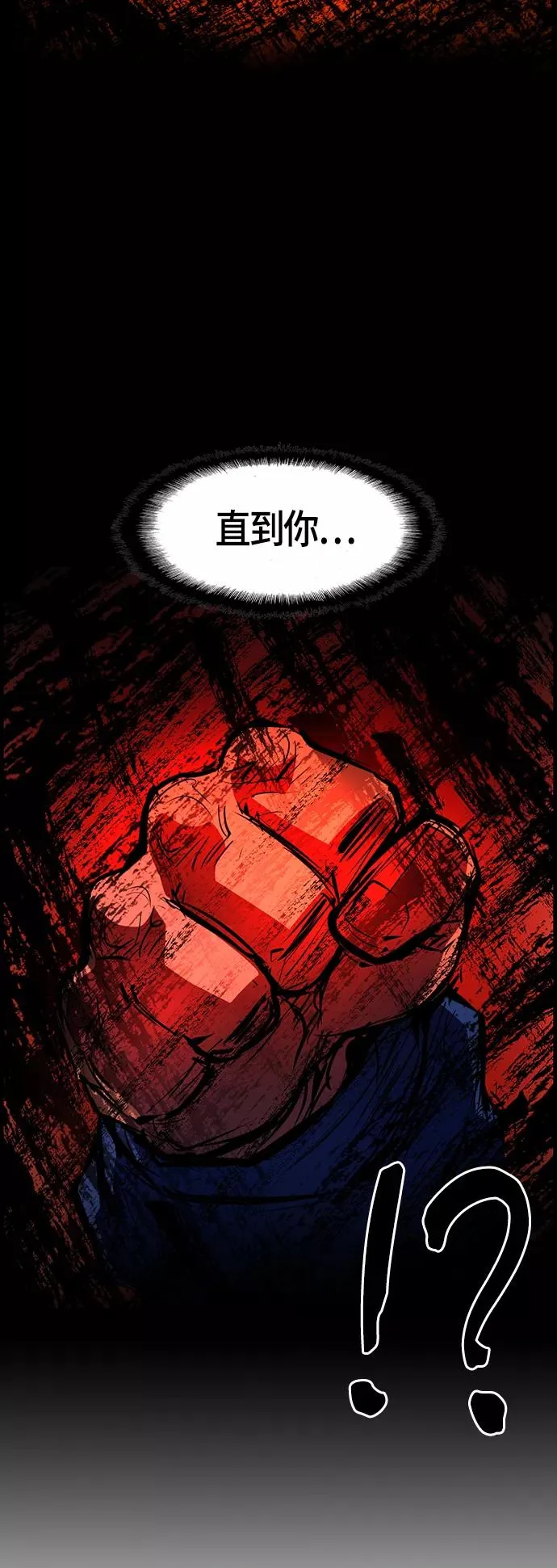 第69话 第66页