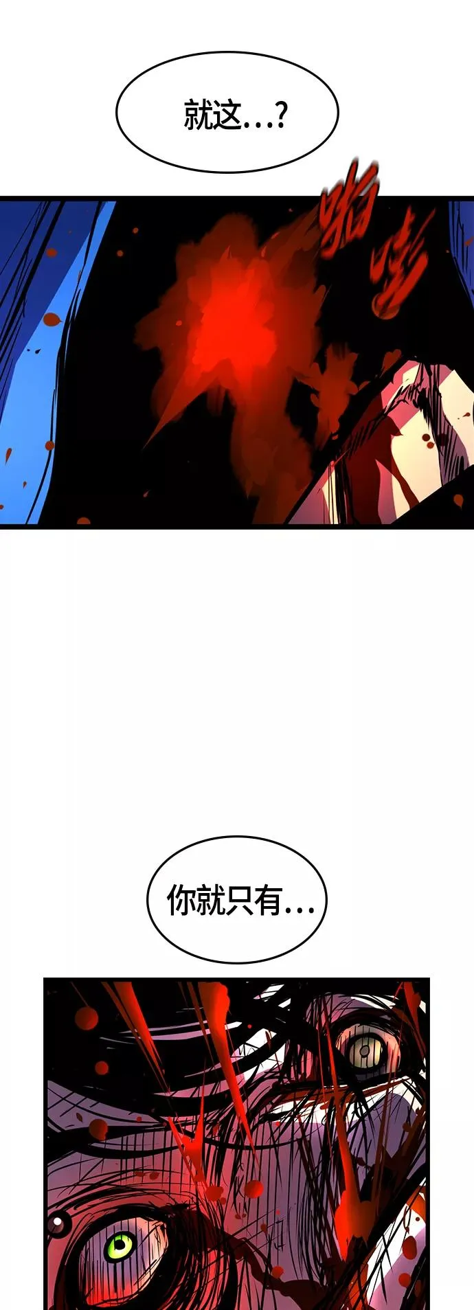 第69话 第69页