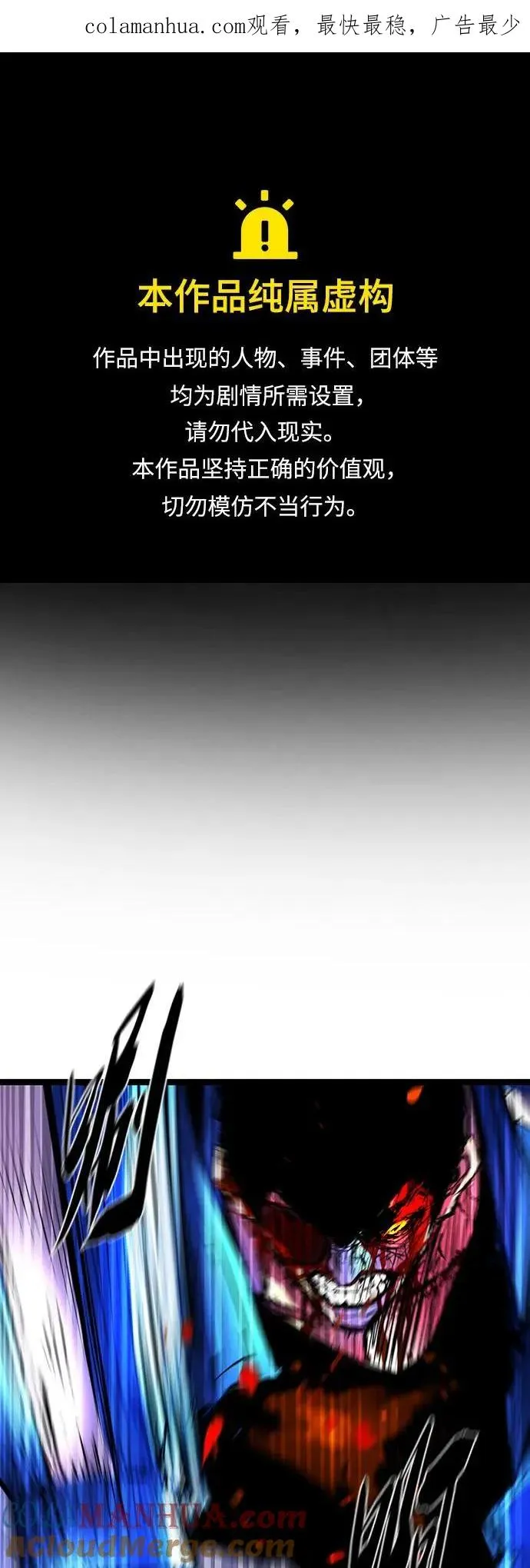 第70话 第1页