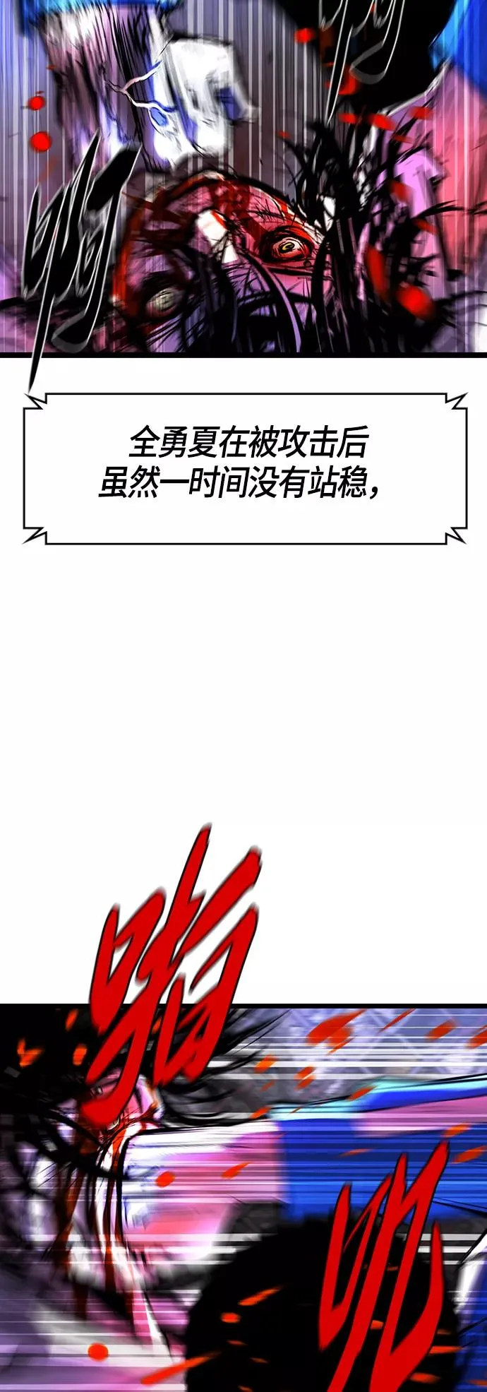 第70话 第2页