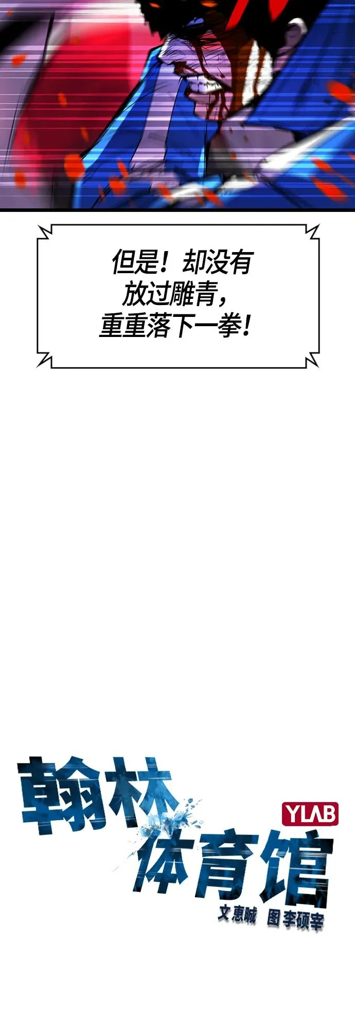 第70话 第3页