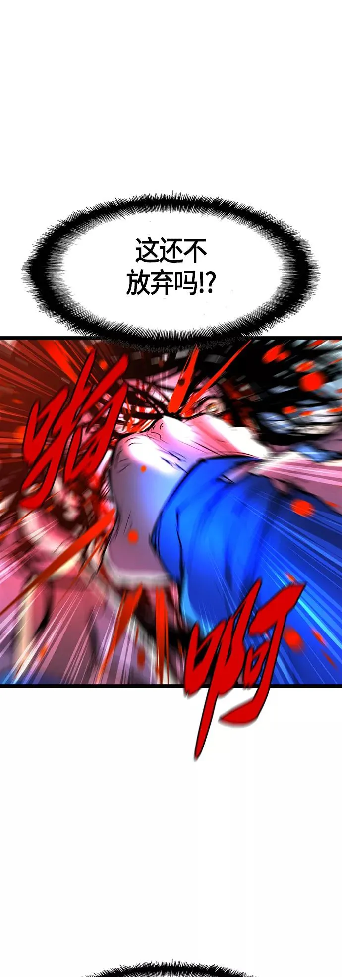第70话 第5页
