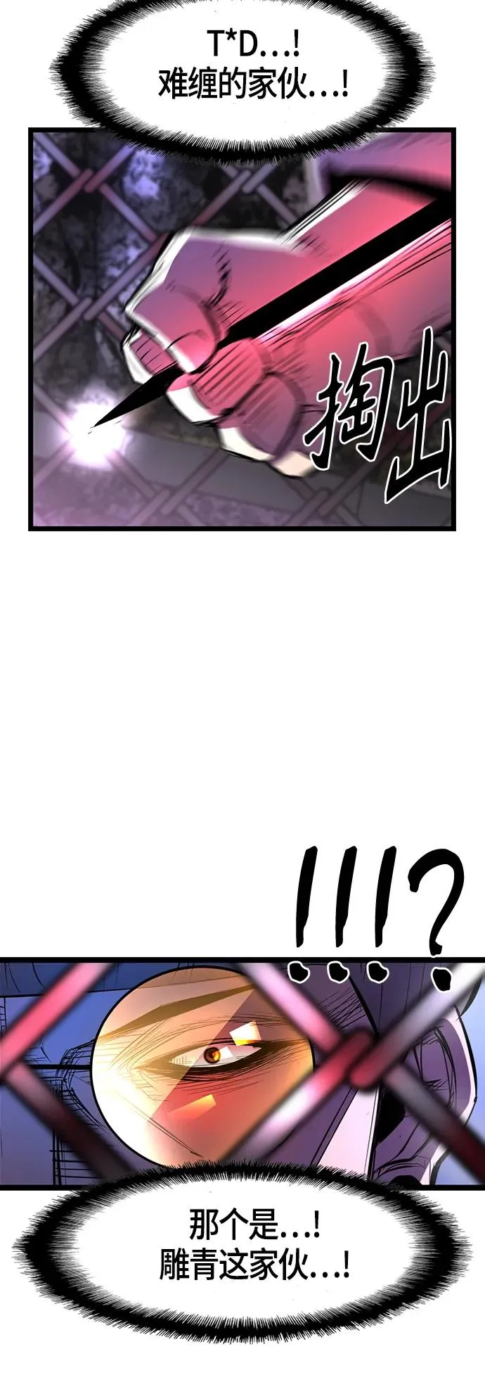 第70话 第6页