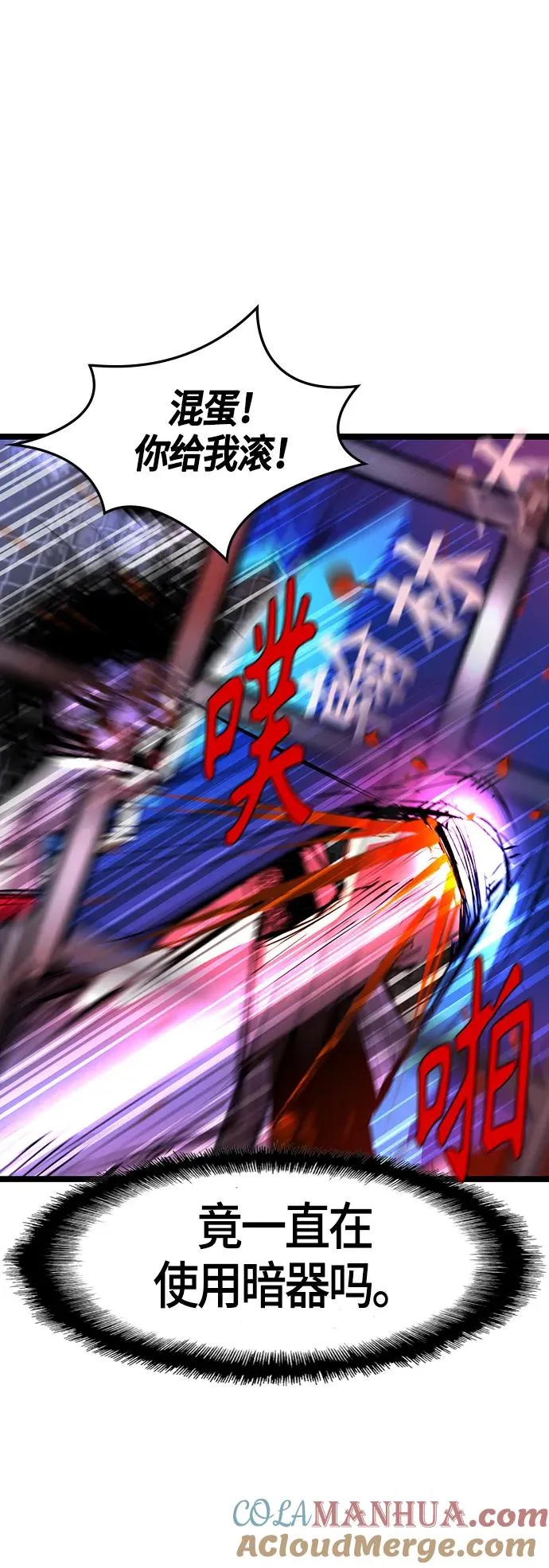 第70话 第7页