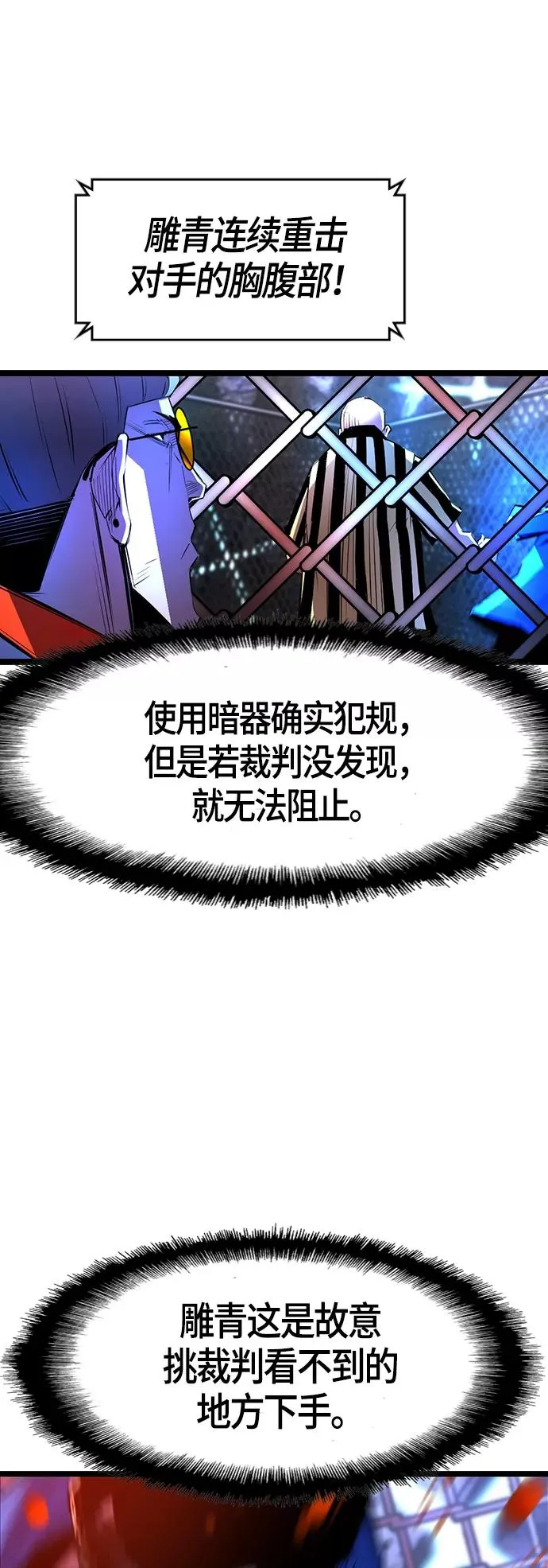 第70话 第8页