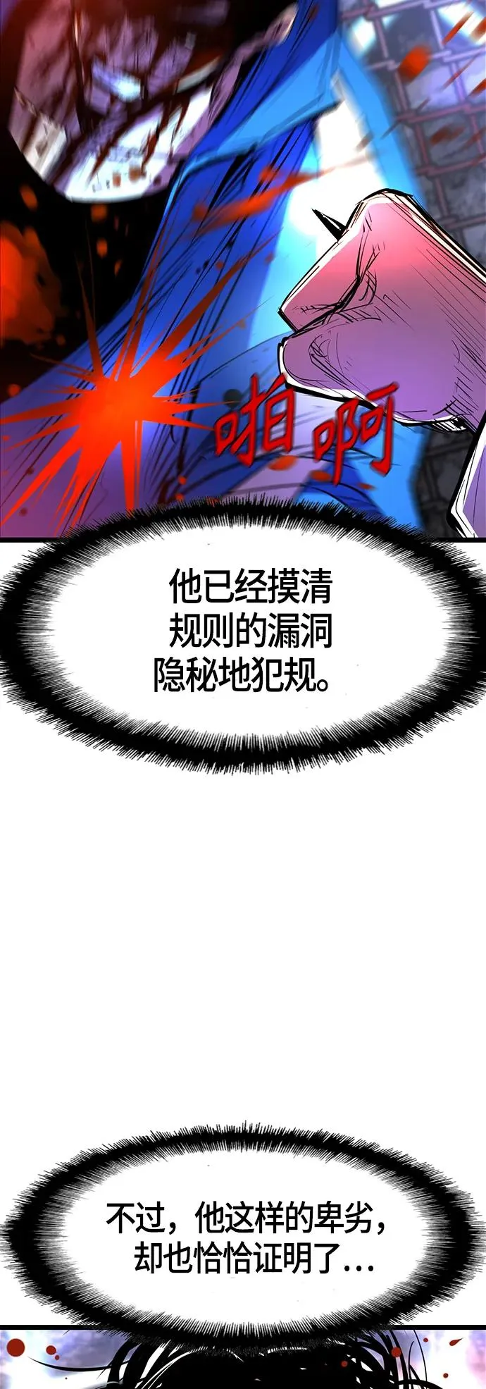 第70话 第9页