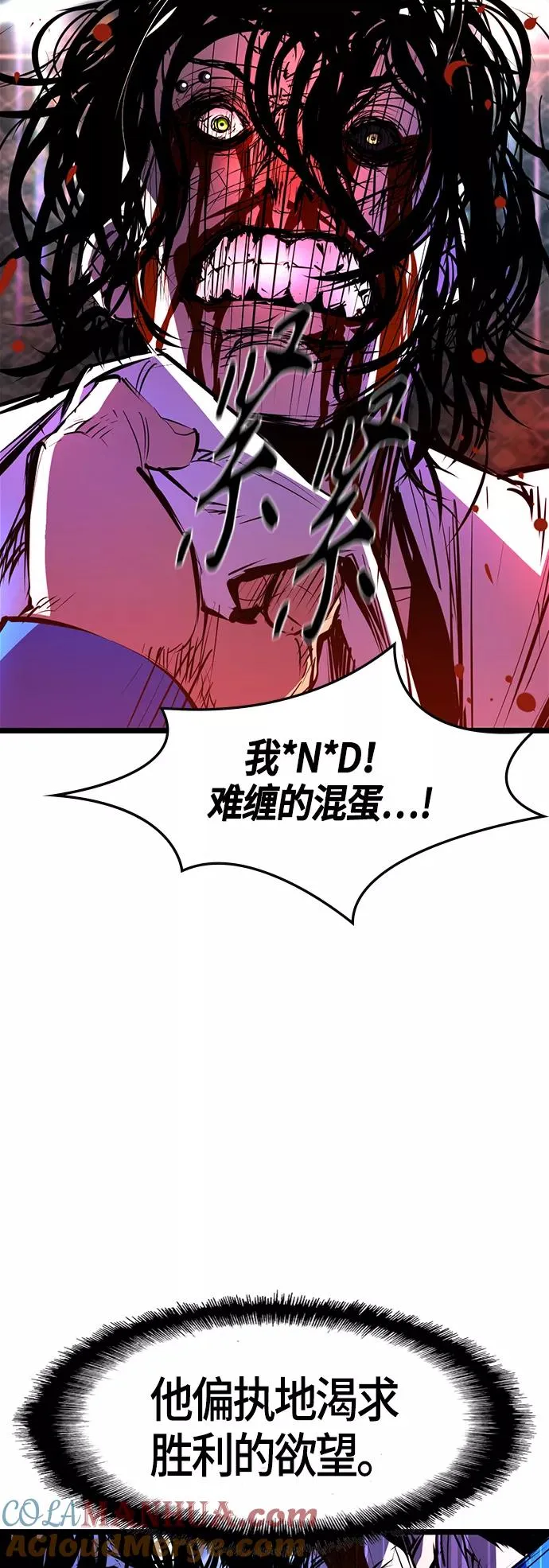 第70话 第10页