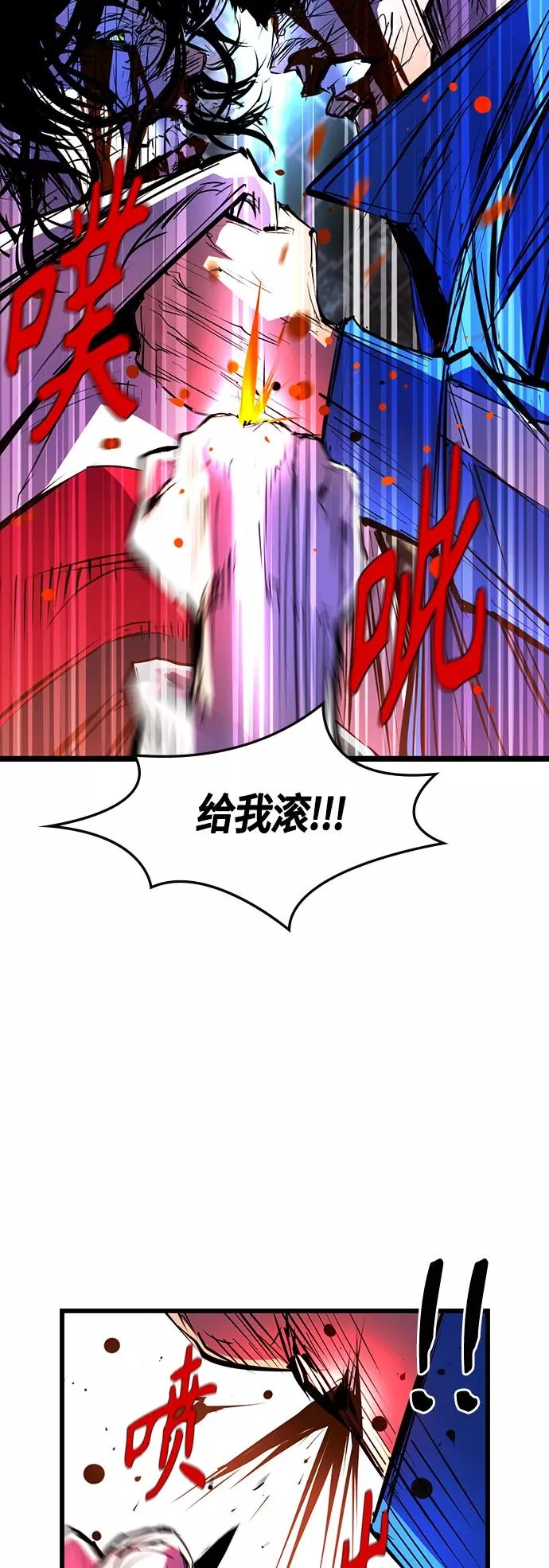 第70话 第11页