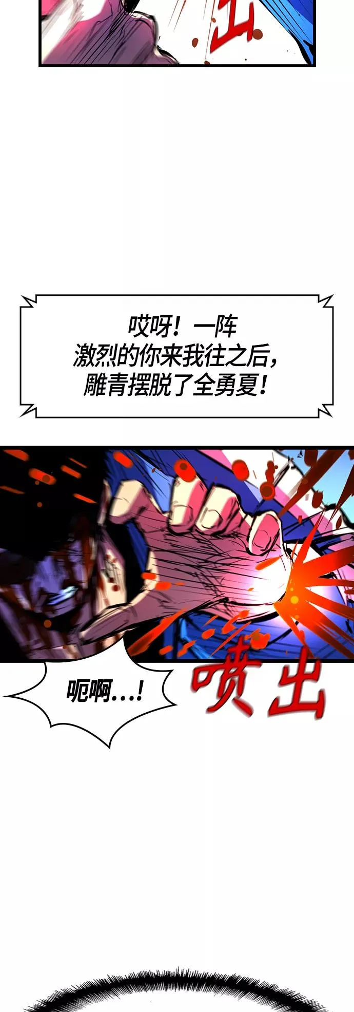 第70话 第12页