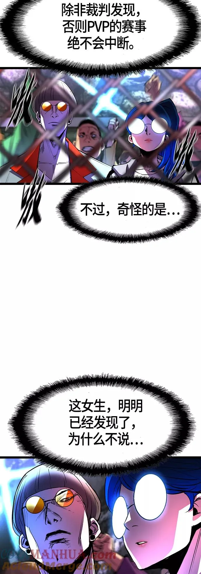 第70话 第13页