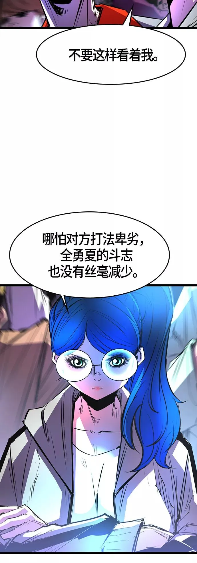 第70话 第14页