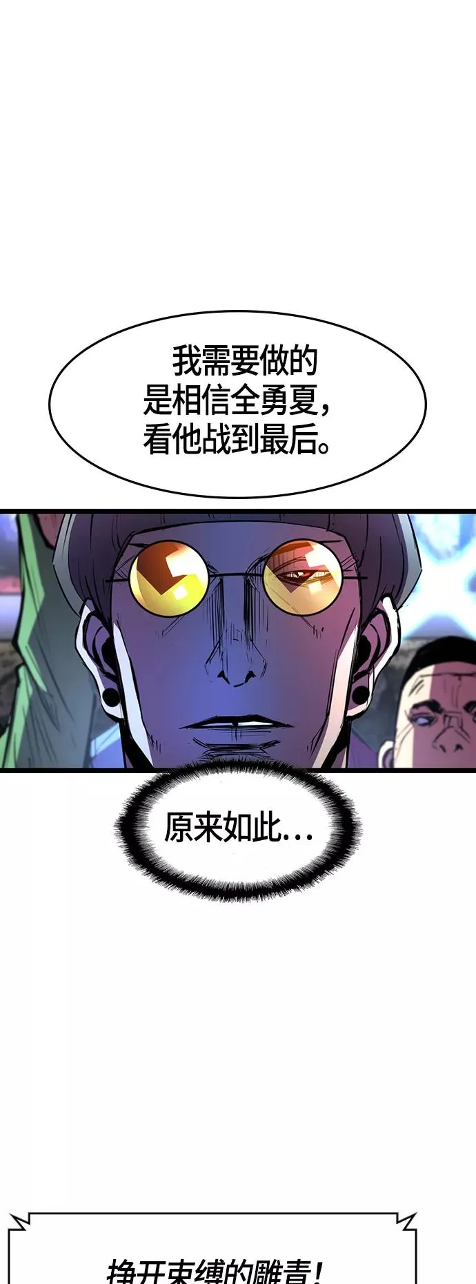 第70话 第15页