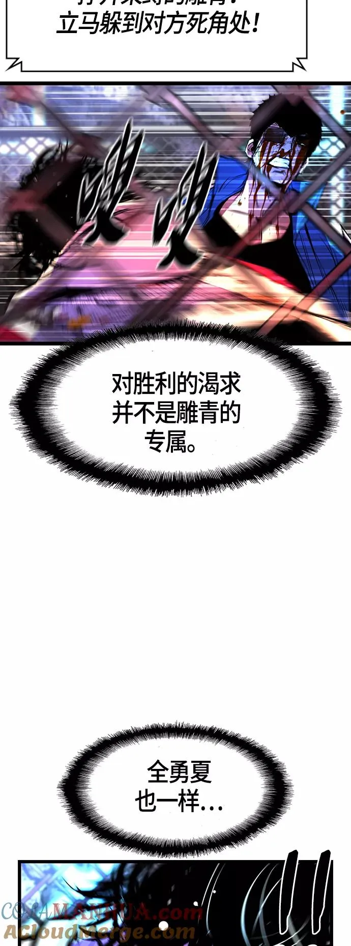 第70话 第16页