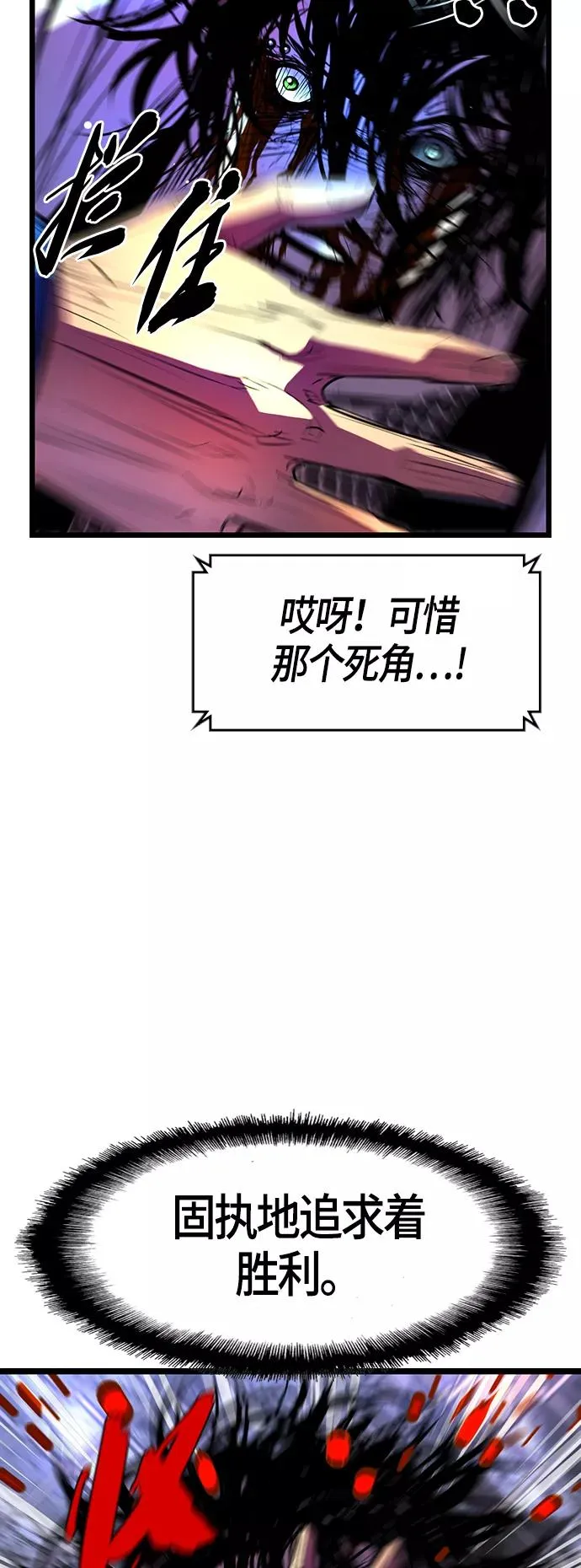 第70话 第17页