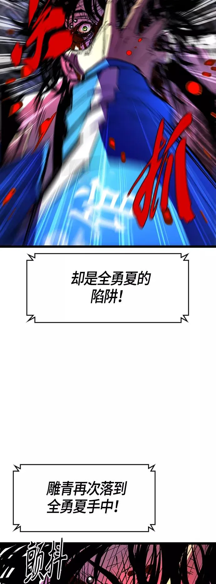 第70话 第18页
