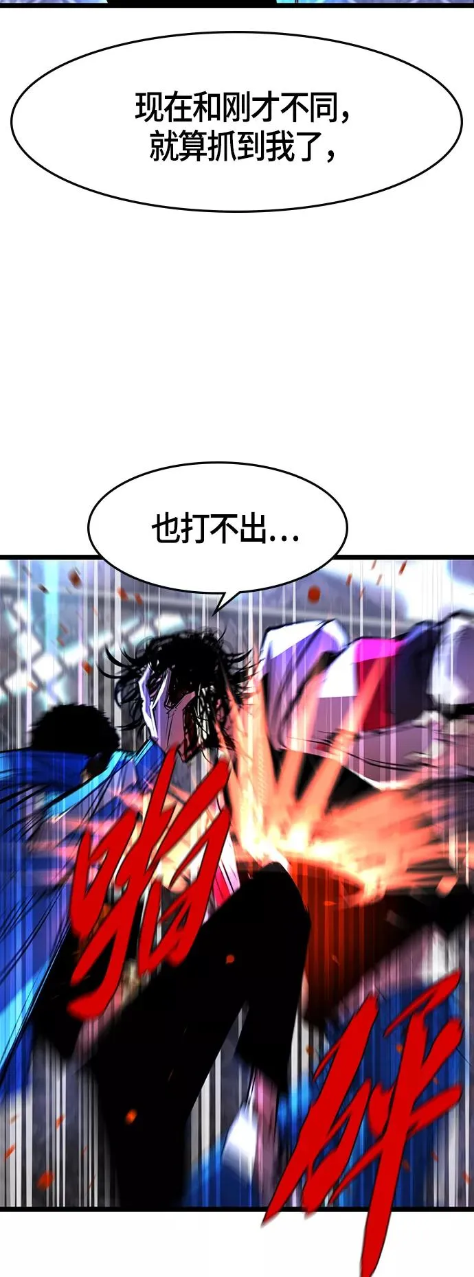 第70话 第20页