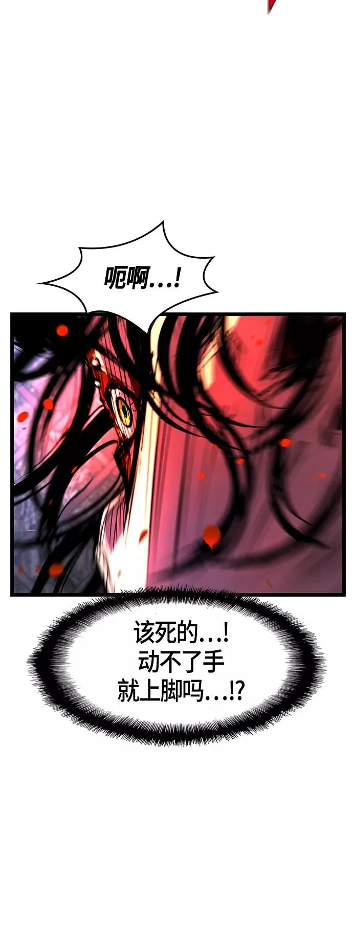 第70话 第21页