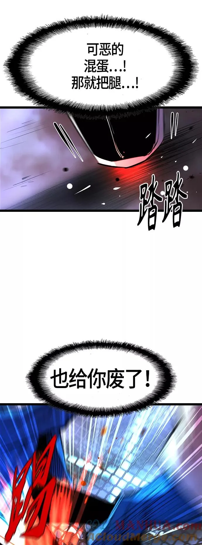 第70话 第22页