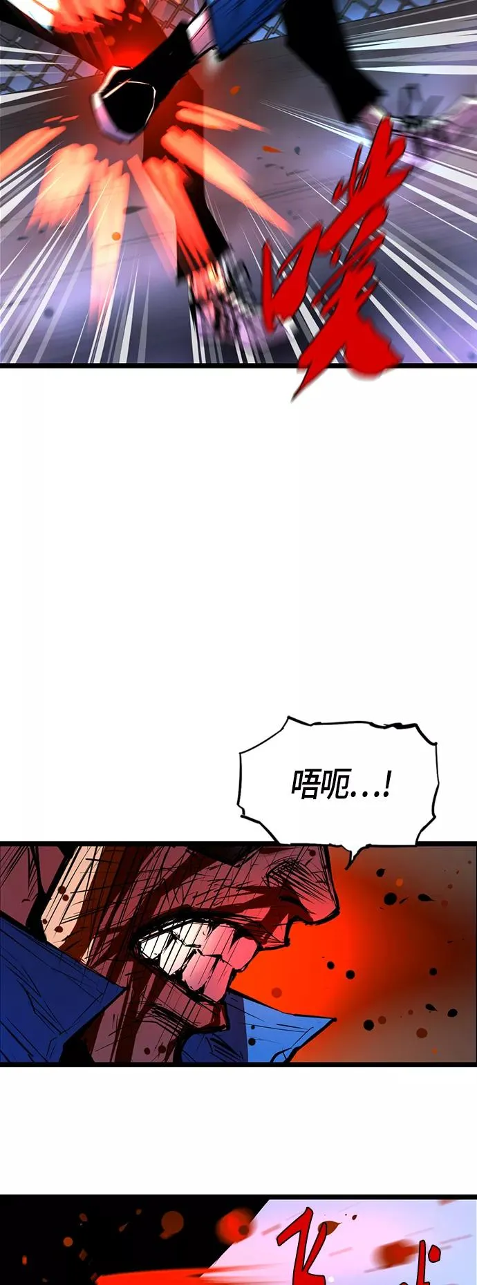 第70话 第23页