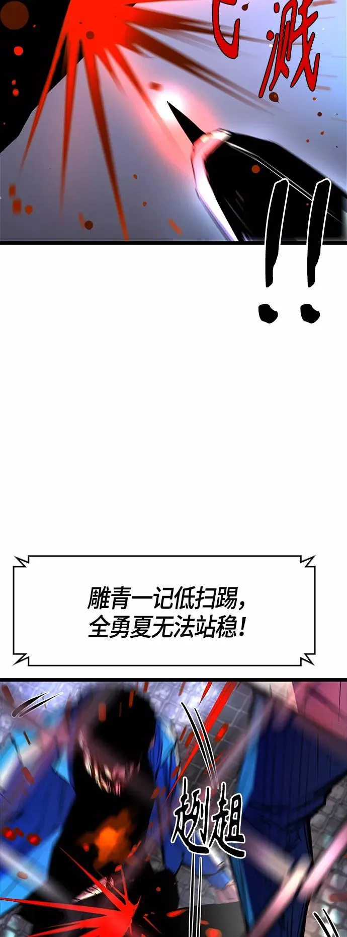 第70话 第24页