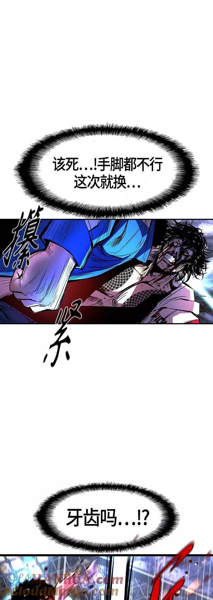 第70话 第28页