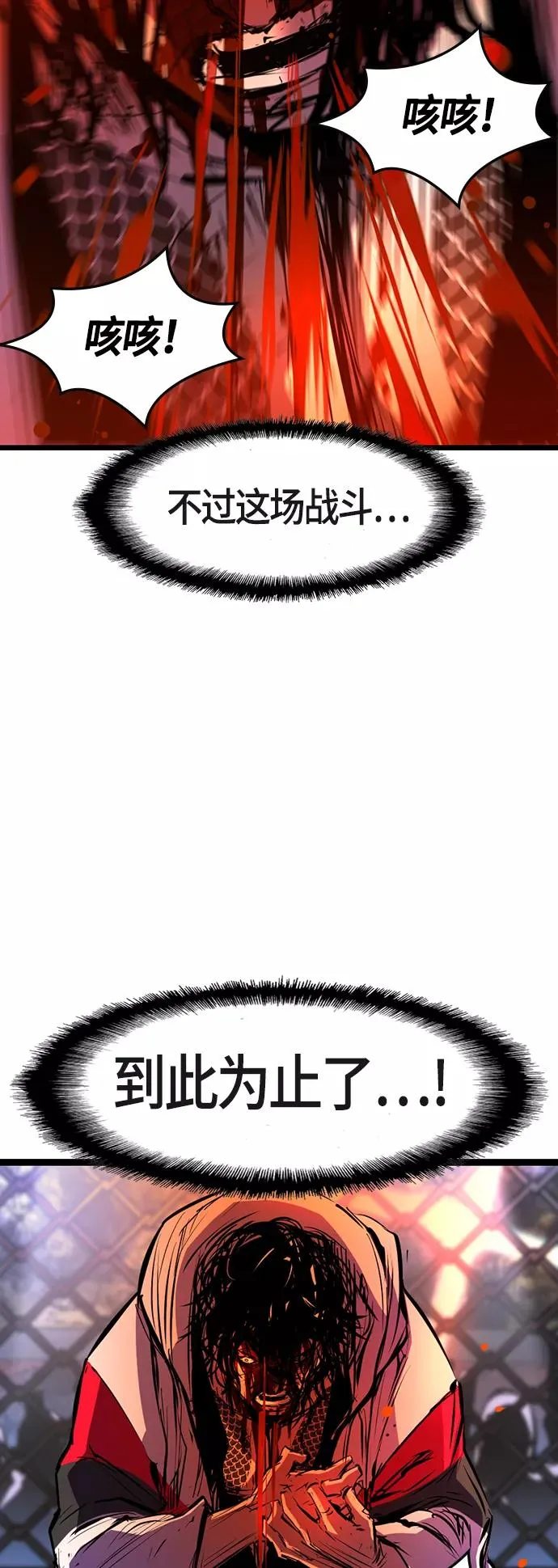 第70话 第35页