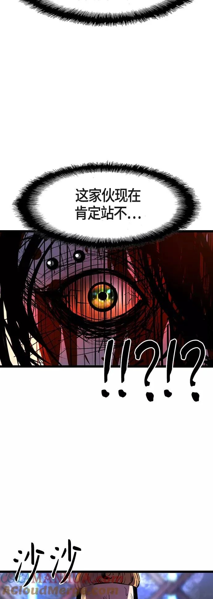 第70话 第37页