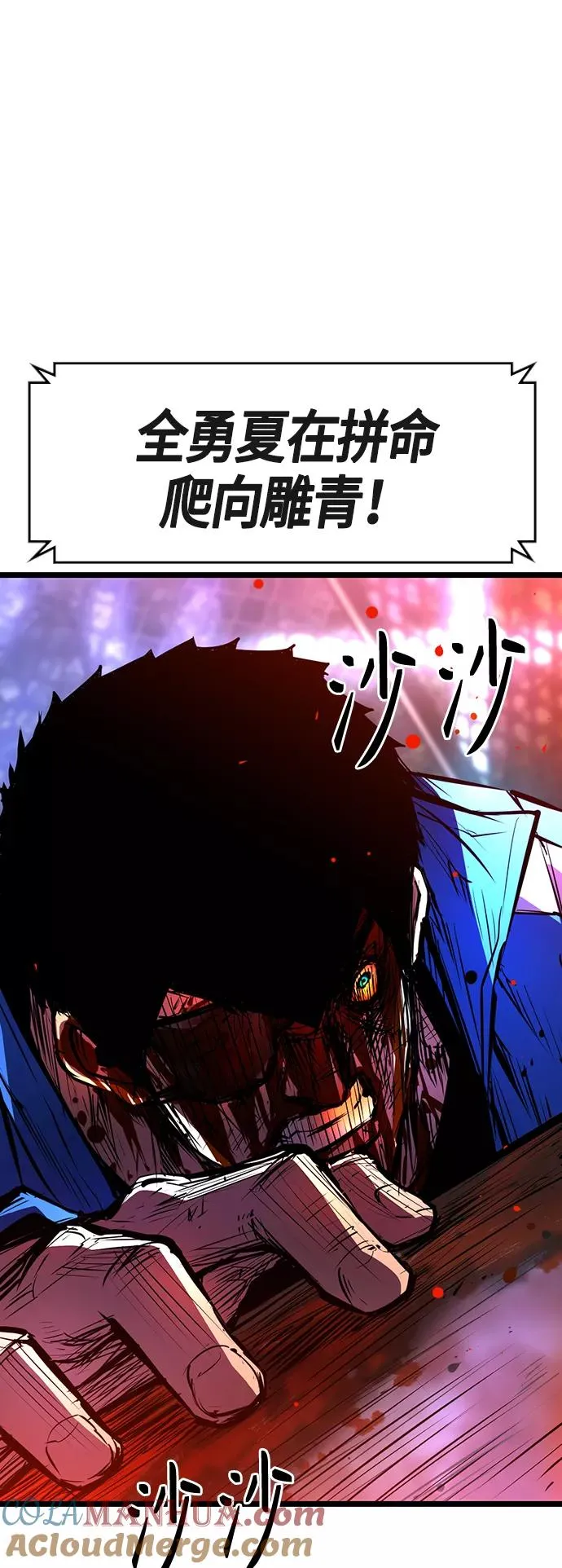 第70话 第40页